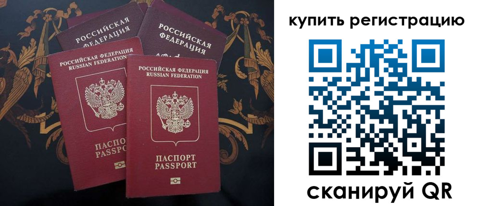 прописка регистрация в Фурманове