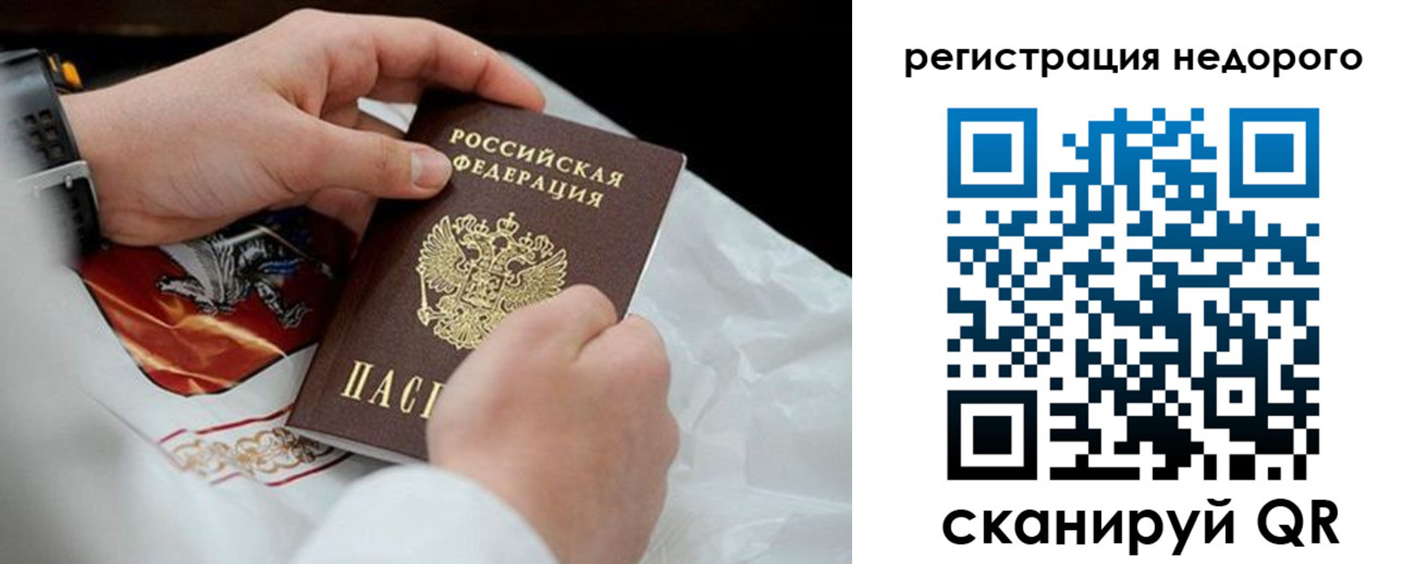 временная регистрация для школы в Фурманове
